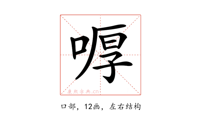𠷋