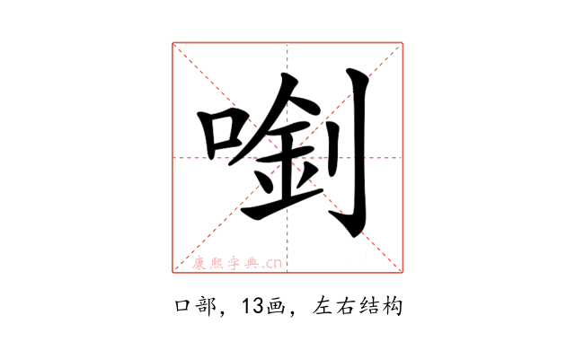 𠺓