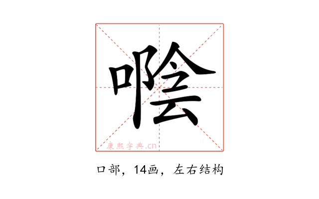 𠽛