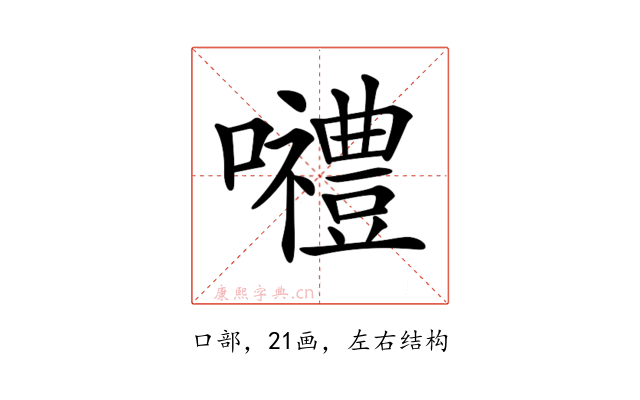 𡅏