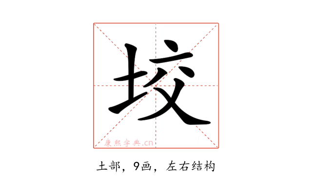 𡋟