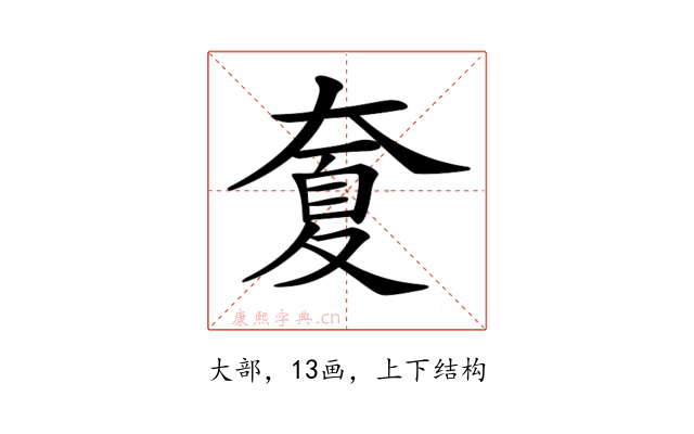 𡙣