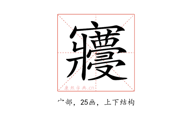 𡬓