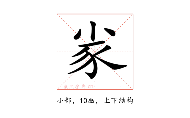𡭷