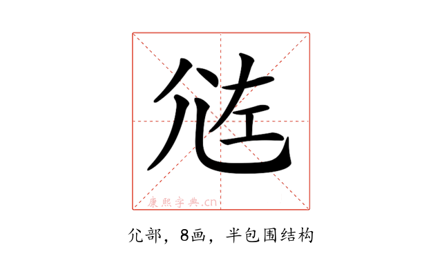 𡯛