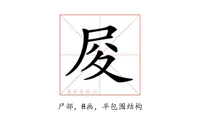 𡰿