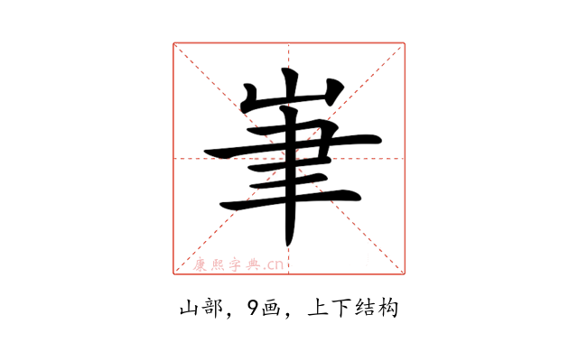𡷏