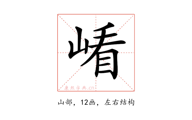 𡺗