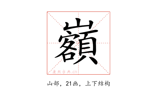 𡿃