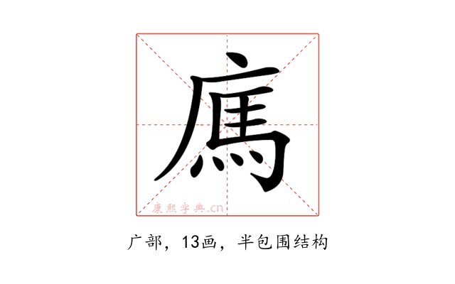 𢉿