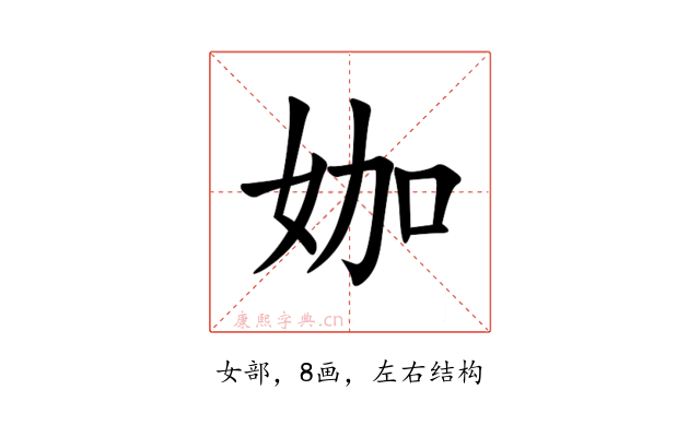 㚳