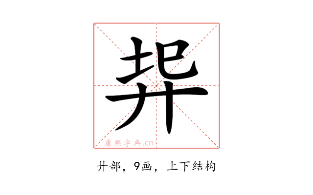 𢍇