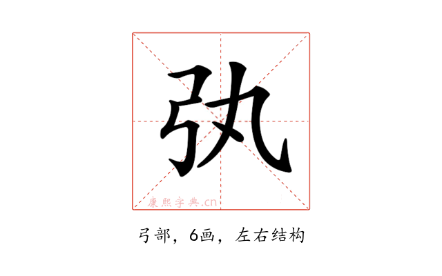 𢎫