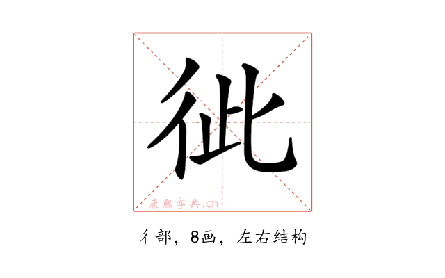 𢓗