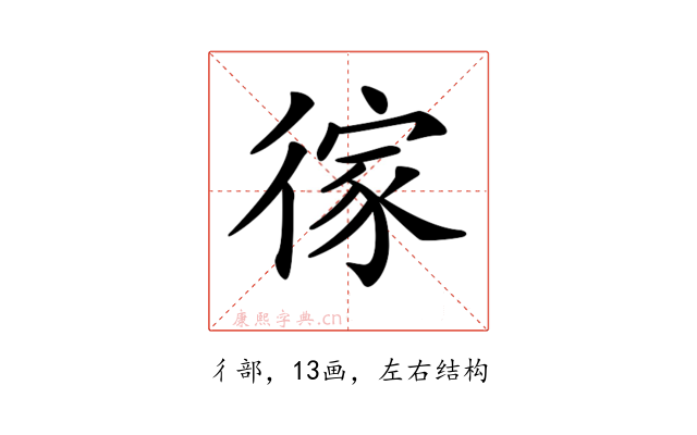 𢔻