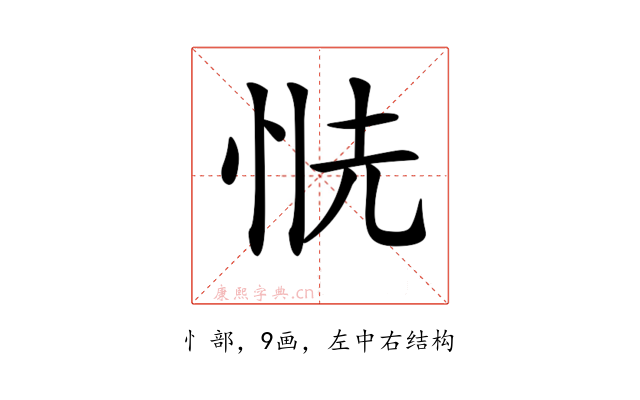 𢙧