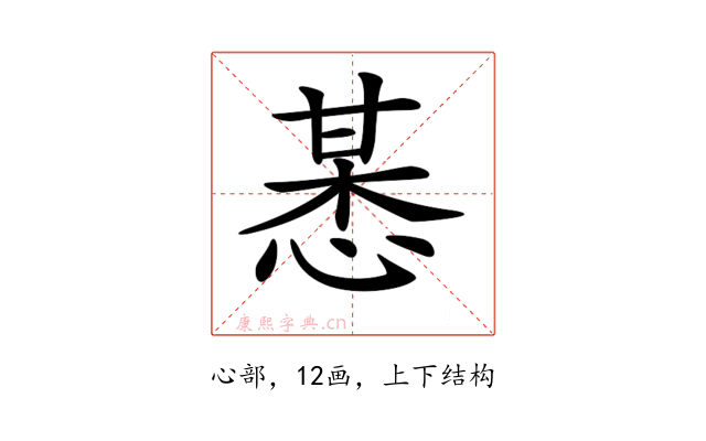 𢜯