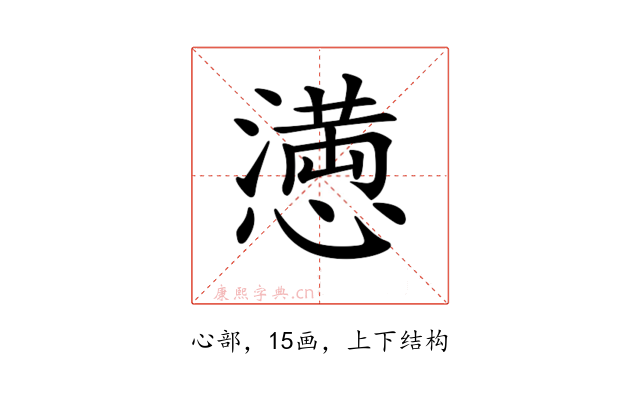 𢡛