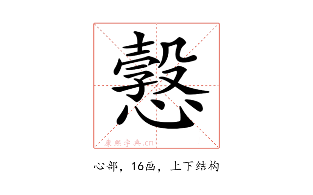 𢢿