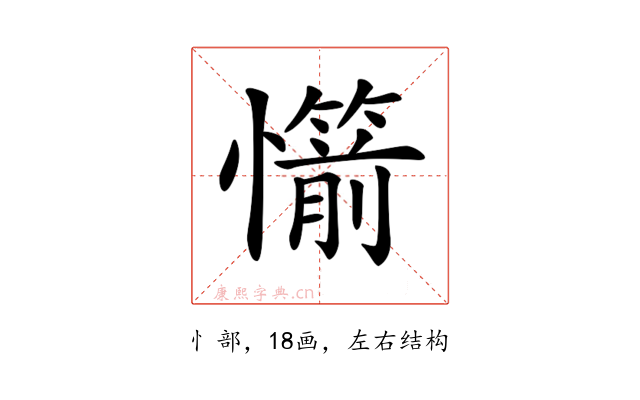 𢤣