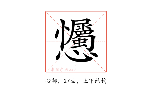 𢦇