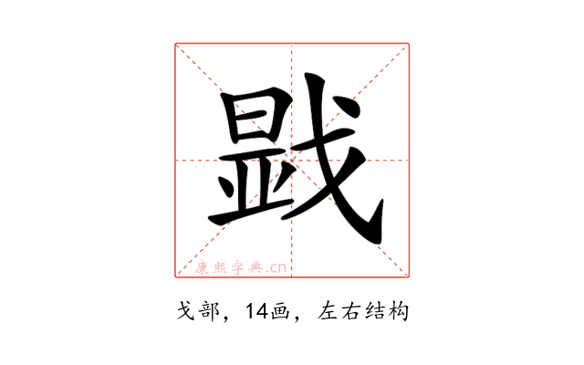𢧫