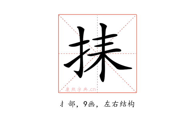 𢬗