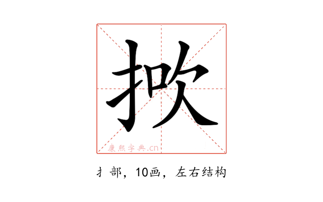 𢭻