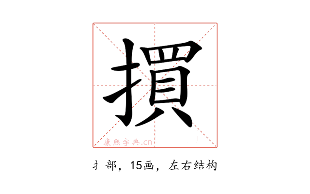 𢵯