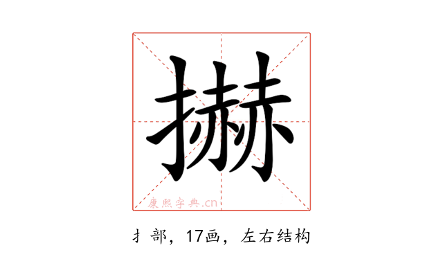 𢷓