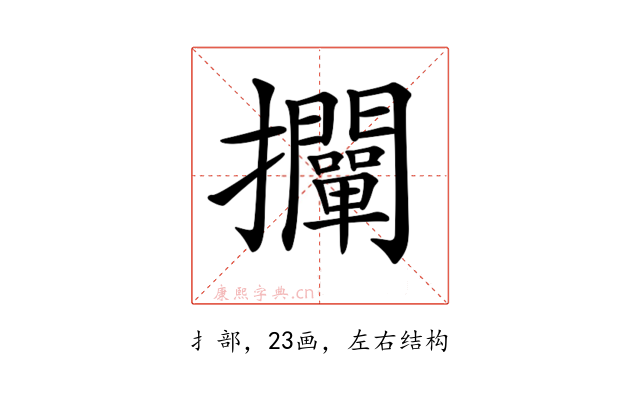 𢺛