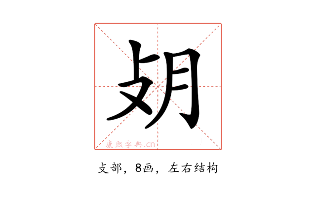 𢻿