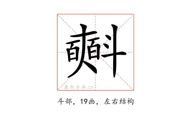 𣂏