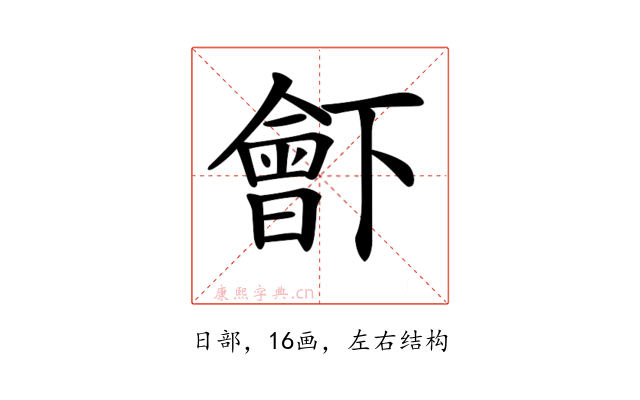 𣍋