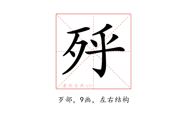 𣧯