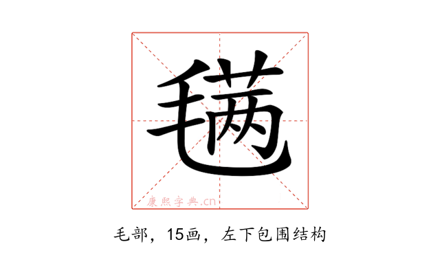 𣯣