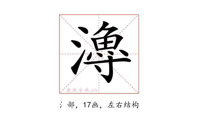 𤀯