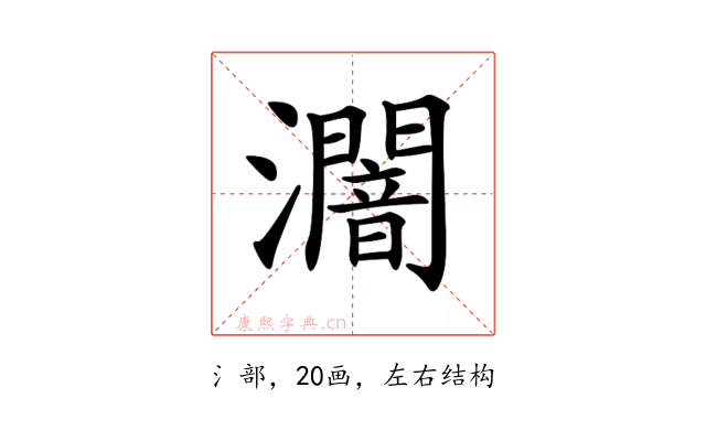 𤃷