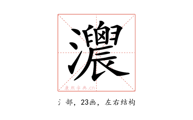 𤅛