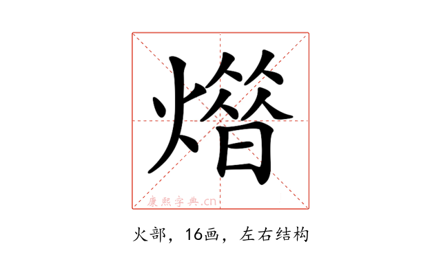 𤎳