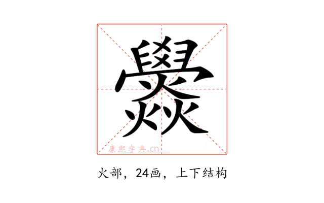 𤓟