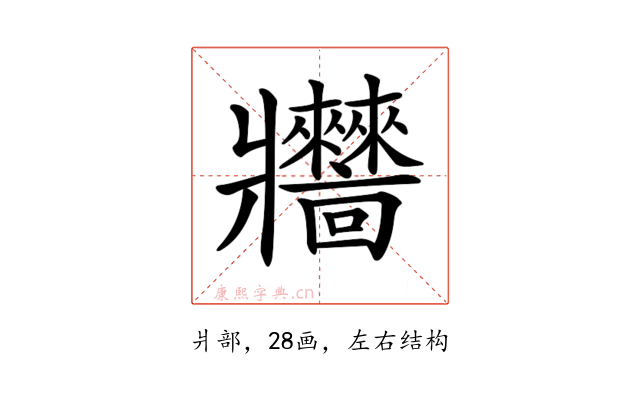 𤖧