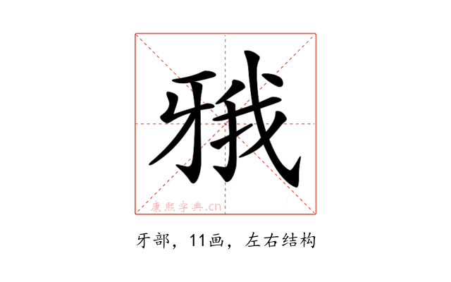 𤘋