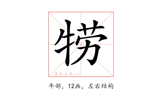 𤙯