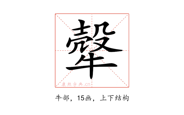 𤛓