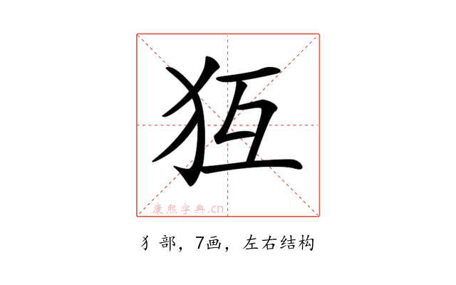 𤜷