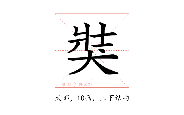 𤞛