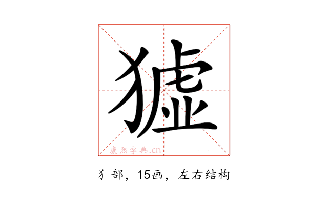 𤡣