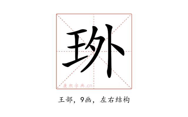 𤤫
