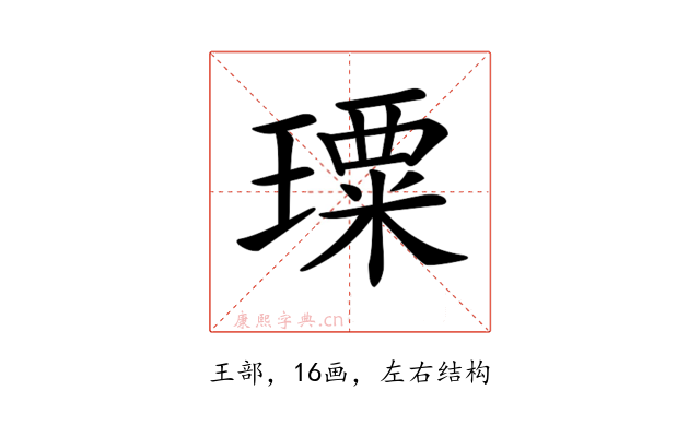 𤩗